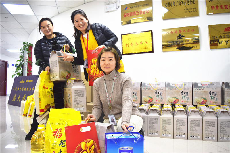 安陽青峰“年貨趴”攜禮來襲！