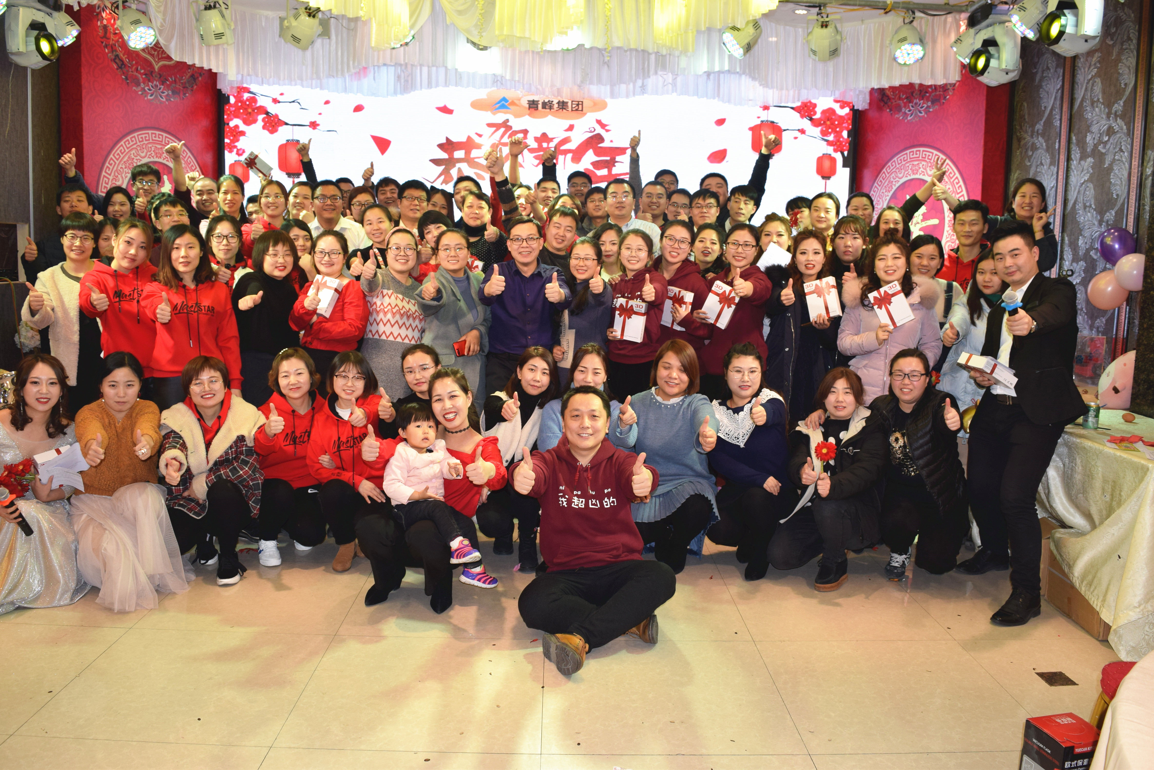 新征程，騰飛2019！----安陽青峰2018年員工年底答謝會圓滿完成！