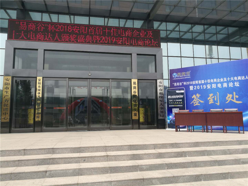 祝賀安陽青峰網(wǎng)絡(luò)榮獲安陽市十佳電商企業(yè)稱號(hào)?。?！