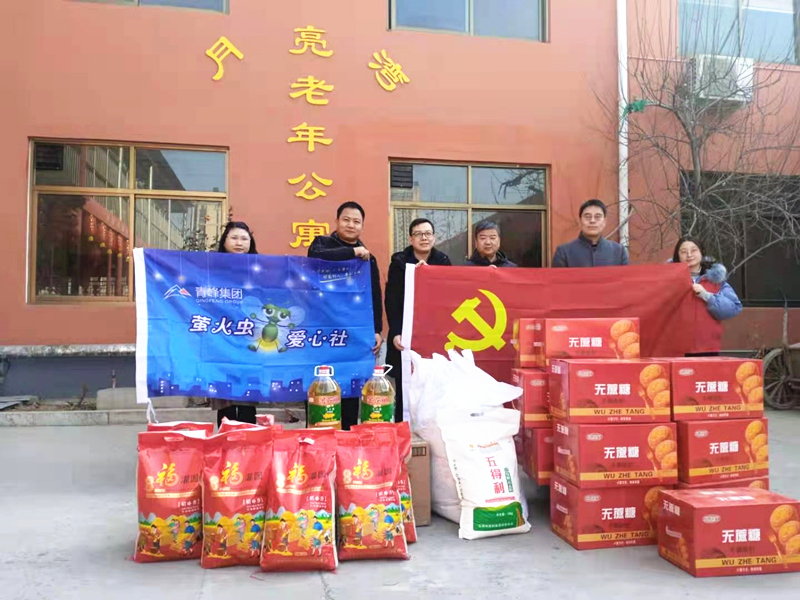 青峰集團(tuán)螢火蟲(chóng)愛(ài)心社第158期——家有一老，如有一寶，老有所依，愛(ài)滿(mǎn)冬日。