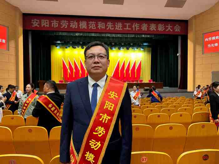 2025年9月16日，安陽市青峰網(wǎng)絡(luò)科技有限公司王曉飛，榮獲”安陽市勞動(dòng)模范“稱號(hào)_副本_副本